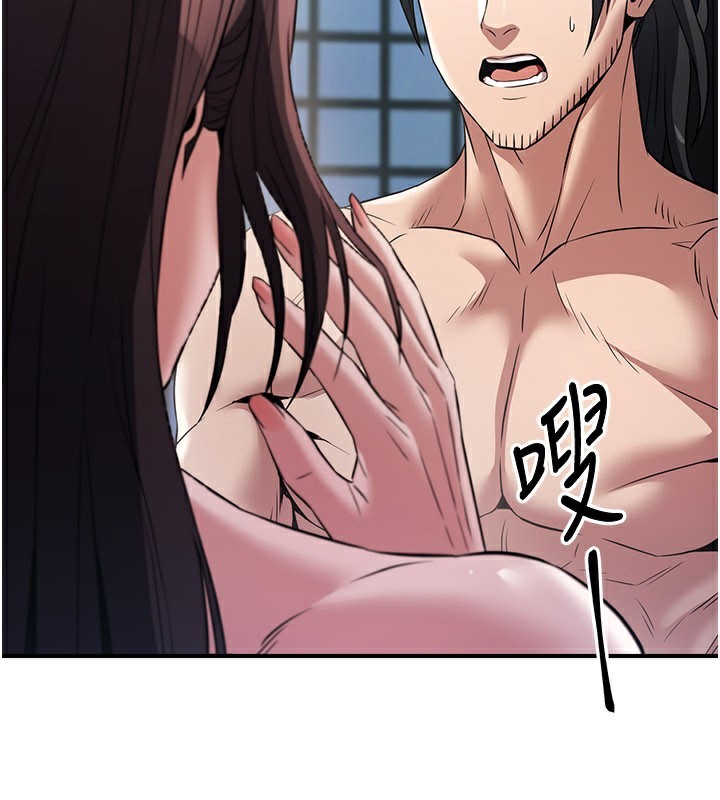 《煉慾:色魔再臨》漫画 第17話-與青梅竹馬徹夜纏綿