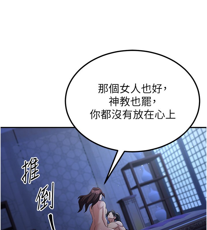 《煉慾:色魔再臨》漫画 第17話-與青梅竹馬徹夜纏綿