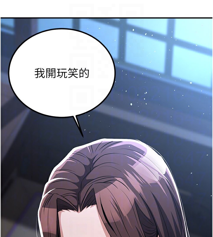 《煉慾:色魔再臨》漫画 第17話-與青梅竹馬徹夜纏綿