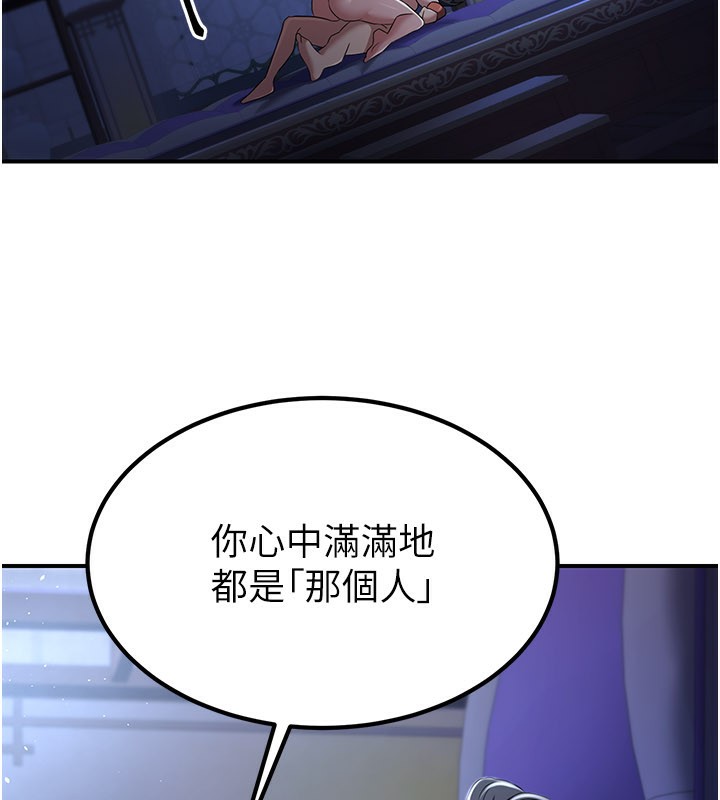 《煉慾:色魔再臨》漫画 第17話-與青梅竹馬徹夜纏綿