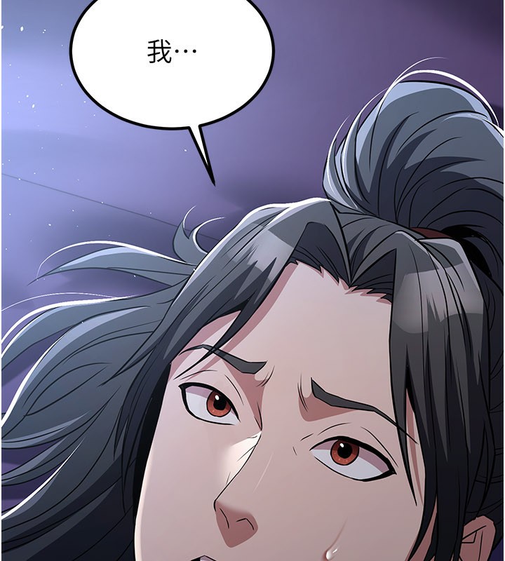 《煉慾:色魔再臨》漫画 第17話-與青梅竹馬徹夜纏綿