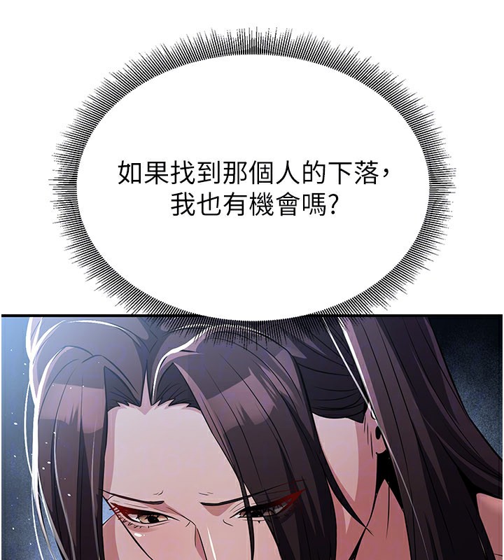 《煉慾:色魔再臨》漫画 第17話-與青梅竹馬徹夜纏綿