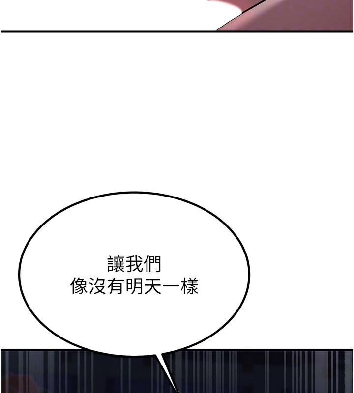 《煉慾:色魔再臨》漫画 第17話-與青梅竹馬徹夜纏綿