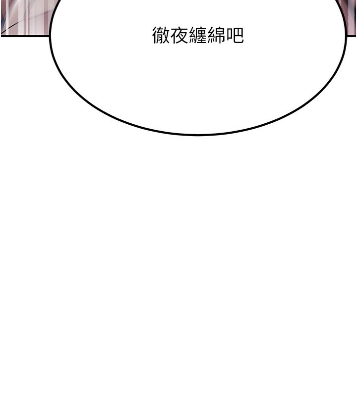 《煉慾:色魔再臨》漫画 第17話-與青梅竹馬徹夜纏綿