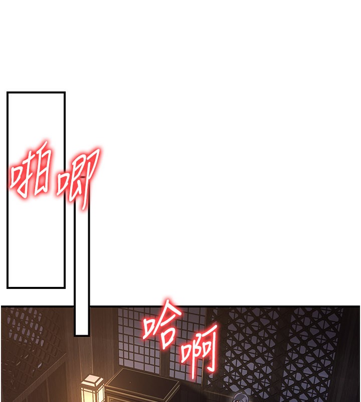 《煉慾:色魔再臨》漫画 第17話-與青梅竹馬徹夜纏綿