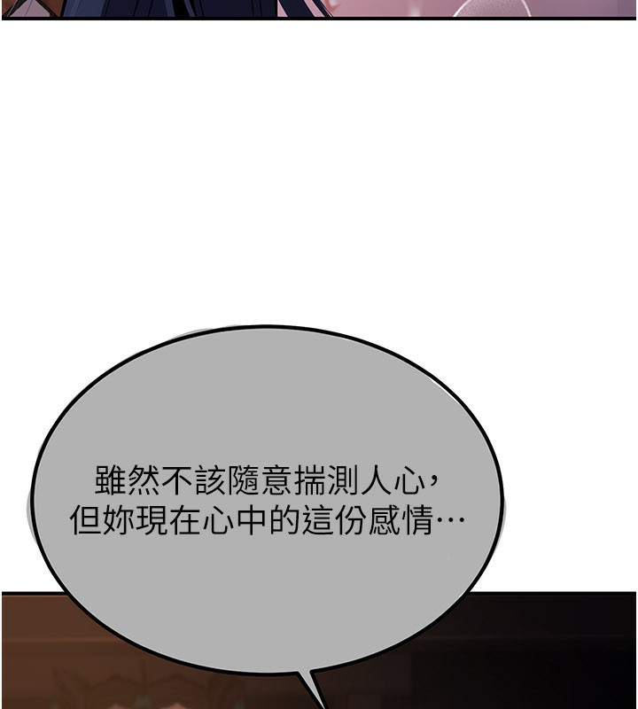 《煉慾:色魔再臨》漫画 第17話-與青梅竹馬徹夜纏綿