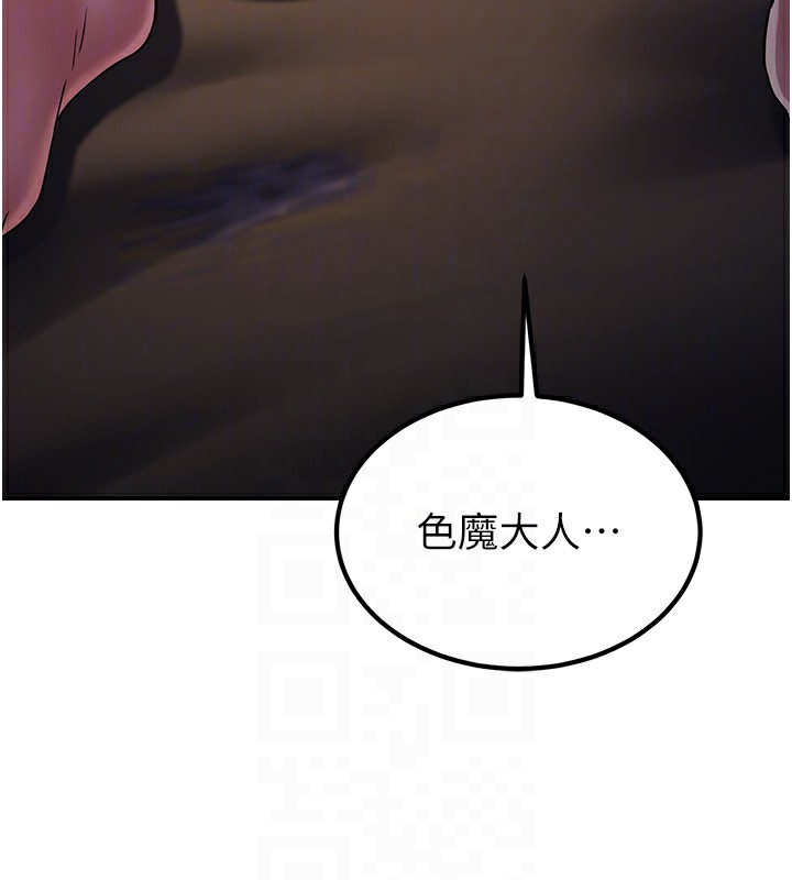 《煉慾:色魔再臨》漫画 第17話-與青梅竹馬徹夜纏綿