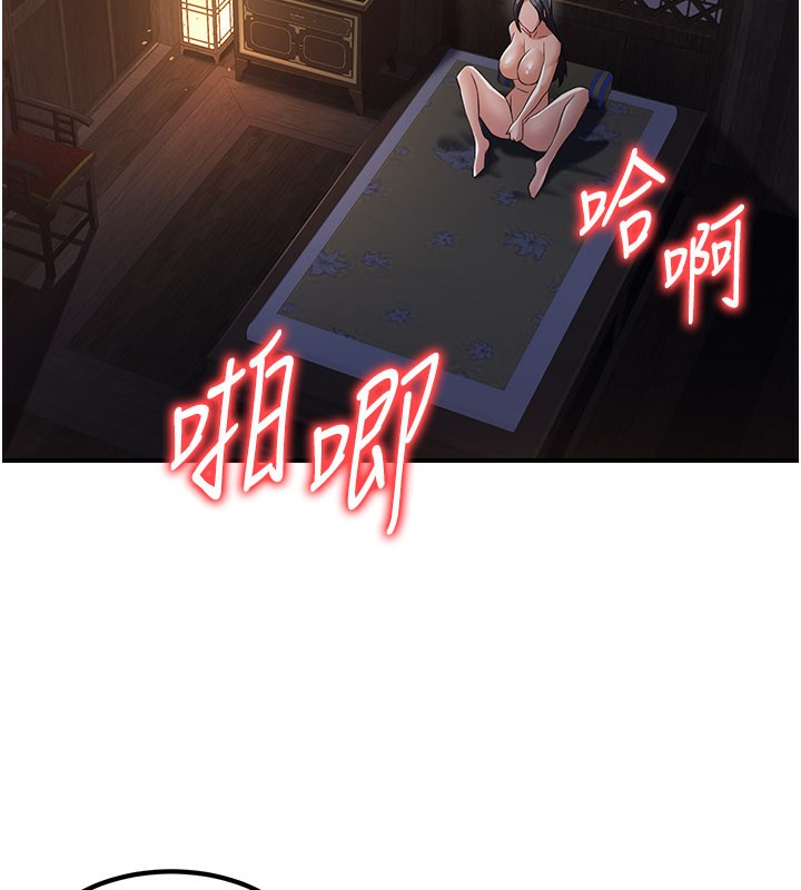 《煉慾:色魔再臨》漫画 第17話-與青梅竹馬徹夜纏綿