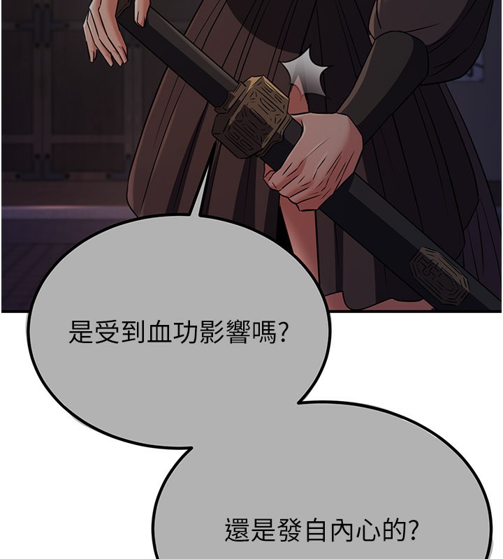 《煉慾:色魔再臨》漫画 第17話-與青梅竹馬徹夜纏綿