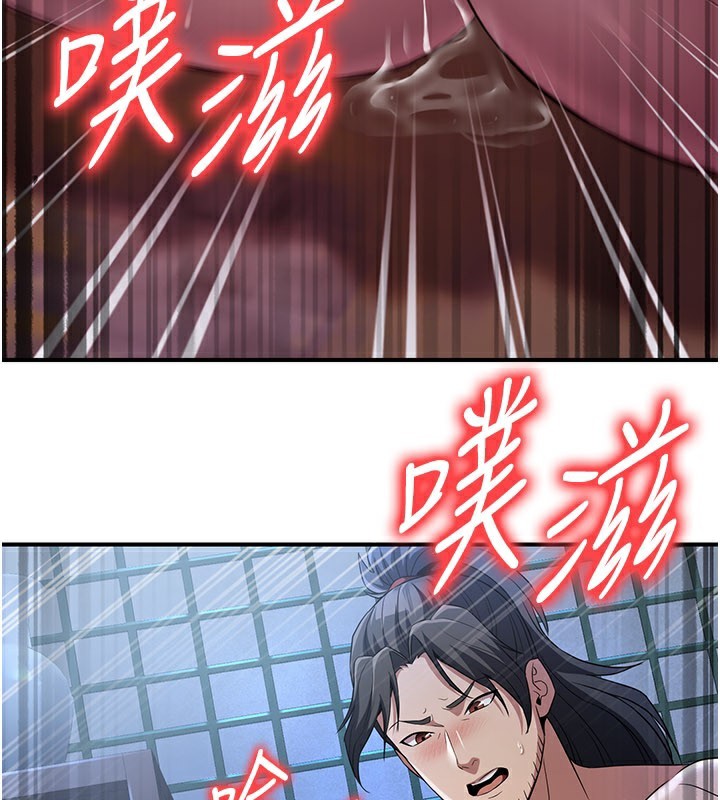 《煉慾:色魔再臨》漫画 第17話-與青梅竹馬徹夜纏綿