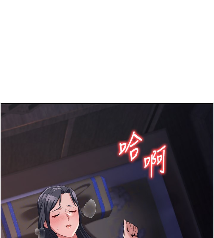 《煉慾:色魔再臨》漫画 第17話-與青梅竹馬徹夜纏綿