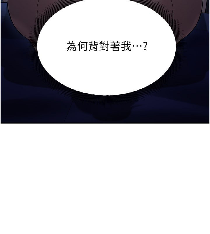 《煉慾:色魔再臨》漫画 第17話-與青梅竹馬徹夜纏綿