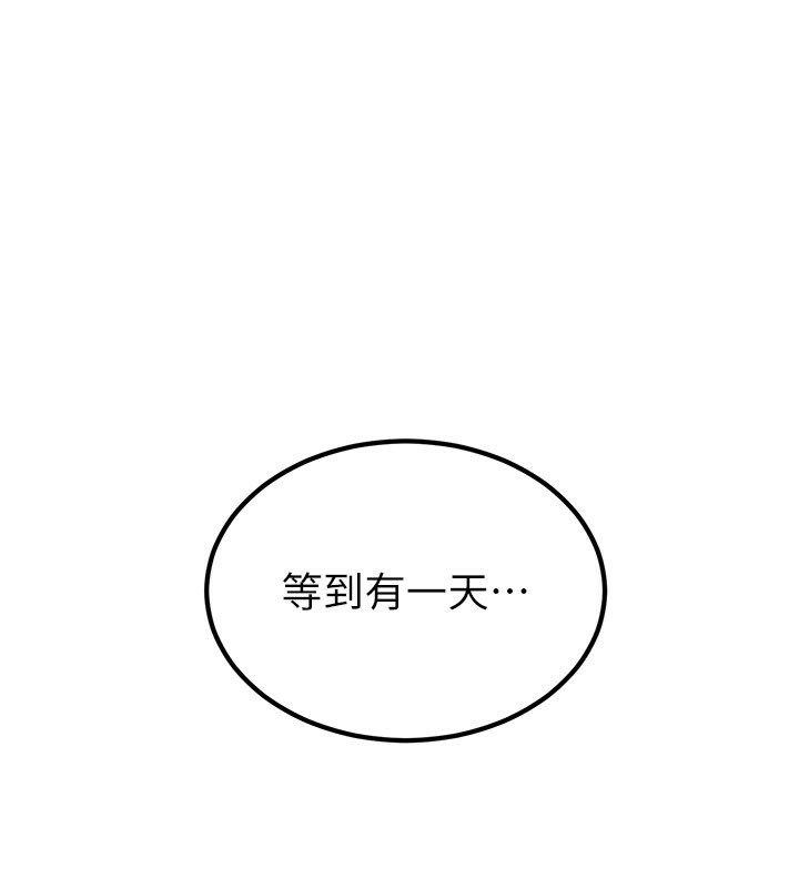 《煉慾:色魔再臨》漫画 第17話-與青梅竹馬徹夜纏綿