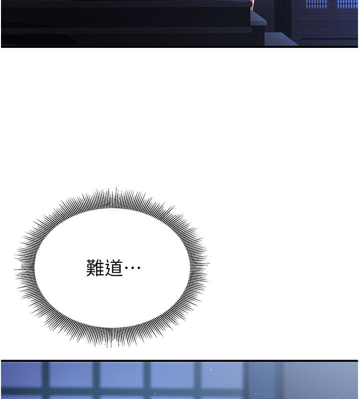 《煉慾:色魔再臨》漫画 第17話-與青梅竹馬徹夜纏綿