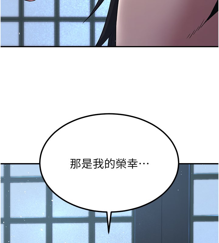 《煉慾:色魔再臨》漫画 第17話-與青梅竹馬徹夜纏綿