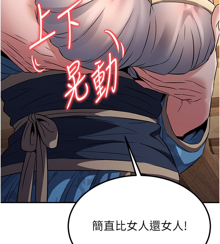 《煉慾:色魔再臨》漫画 第17話-與青梅竹馬徹夜纏綿