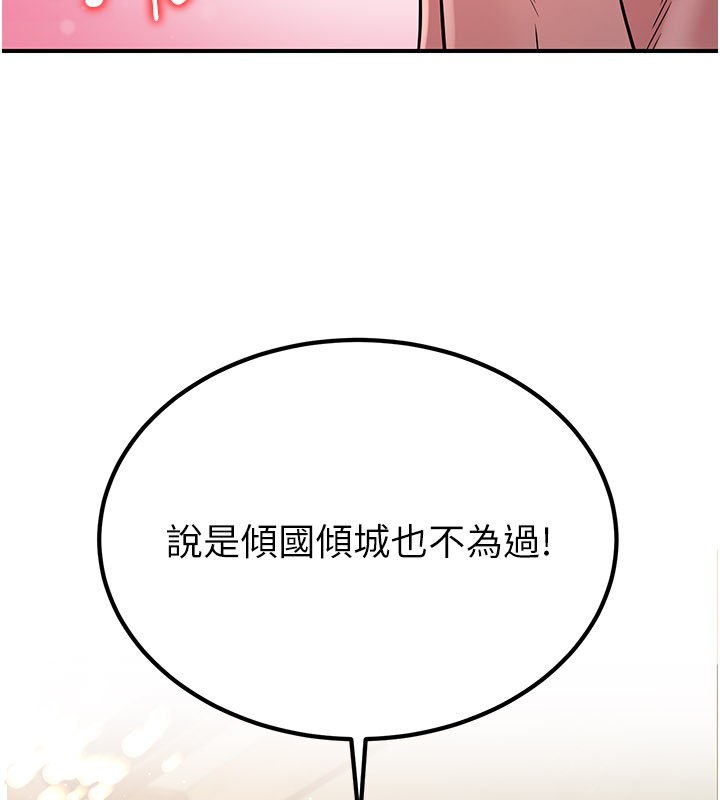 《煉慾:色魔再臨》漫画 第17話-與青梅竹馬徹夜纏綿