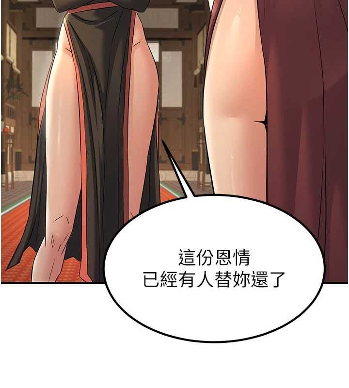 《煉慾:色魔再臨》漫画 第18話-做女人也很優秀&hearts;