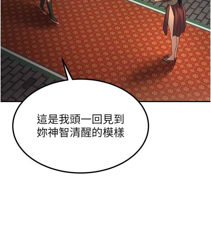 《煉慾:色魔再臨》漫画 第18話-做女人也很優秀&hearts;