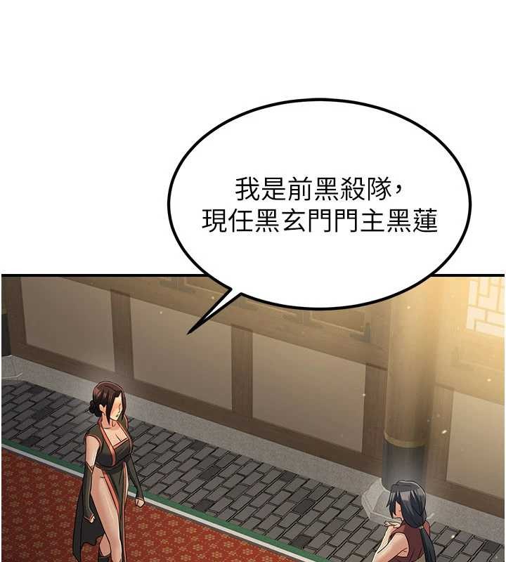 《煉慾:色魔再臨》漫画 第18話-做女人也很優秀&hearts;