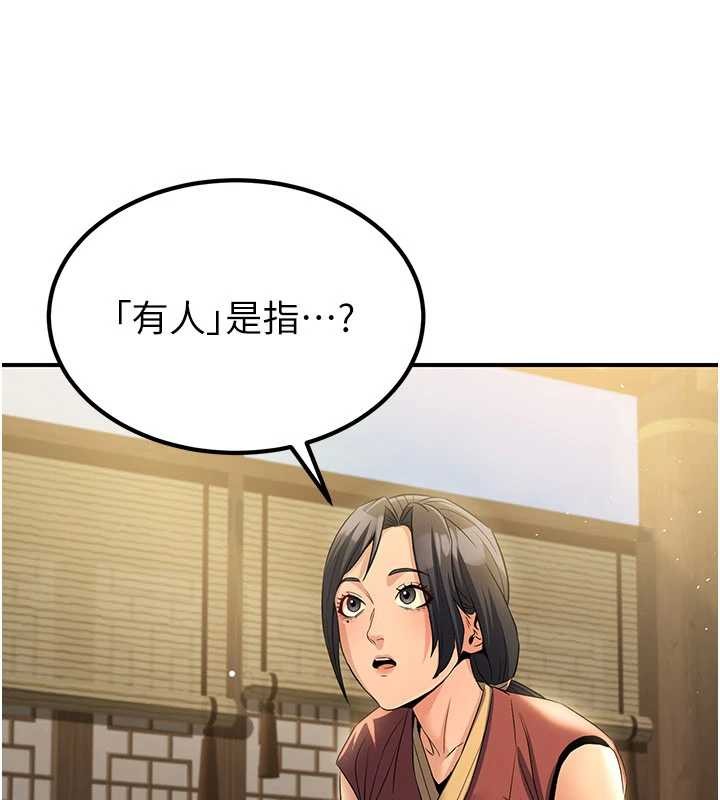 《煉慾:色魔再臨》漫画 第18話-做女人也很優秀&hearts;