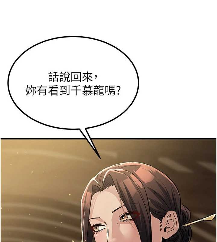 《煉慾:色魔再臨》漫画 第18話-做女人也很優秀&hearts;