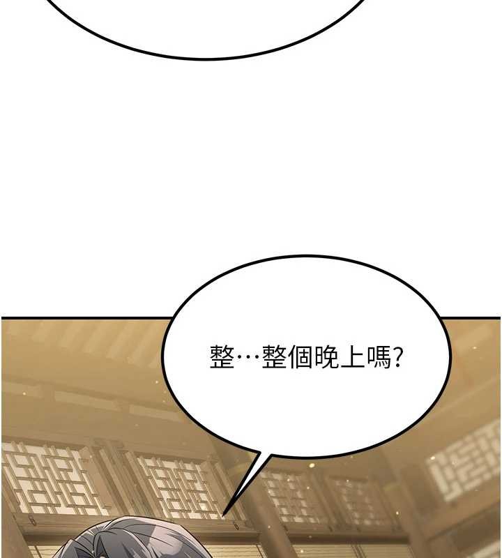 《煉慾:色魔再臨》漫画 第18話-做女人也很優秀&hearts;