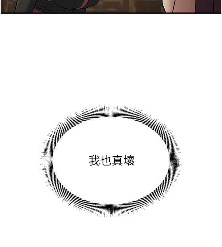 《煉慾:色魔再臨》漫画 第18話-做女人也很優秀&hearts;