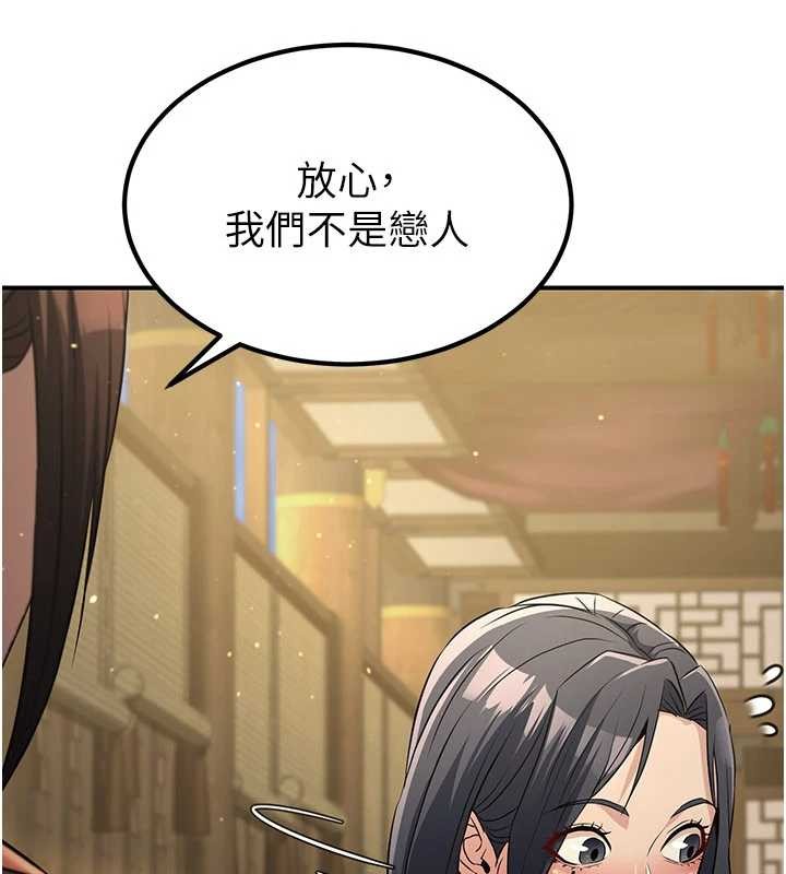 《煉慾:色魔再臨》漫画 第18話-做女人也很優秀&hearts;