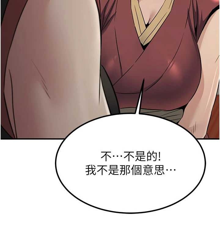 《煉慾:色魔再臨》漫画 第18話-做女人也很優秀&hearts;