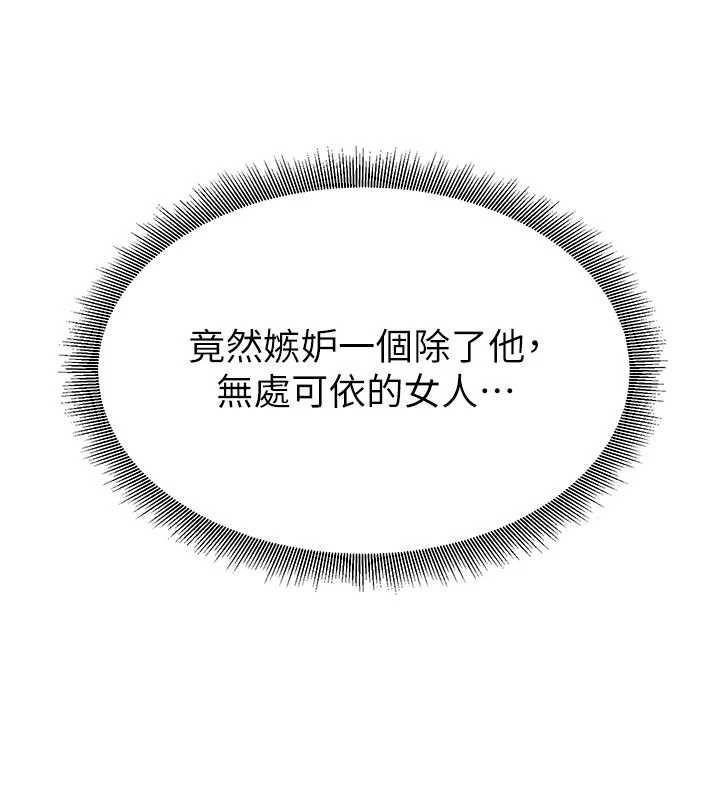 《煉慾:色魔再臨》漫画 第18話-做女人也很優秀&hearts;