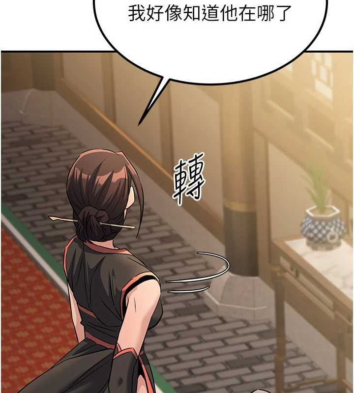 《煉慾:色魔再臨》漫画 第18話-做女人也很優秀&hearts;