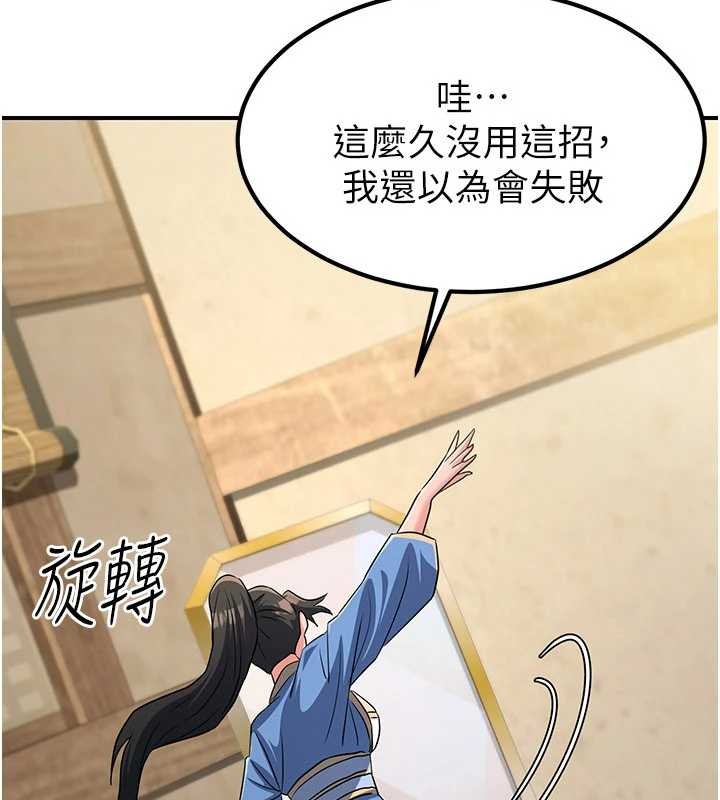 《煉慾:色魔再臨》漫画 第18話-做女人也很優秀&hearts;