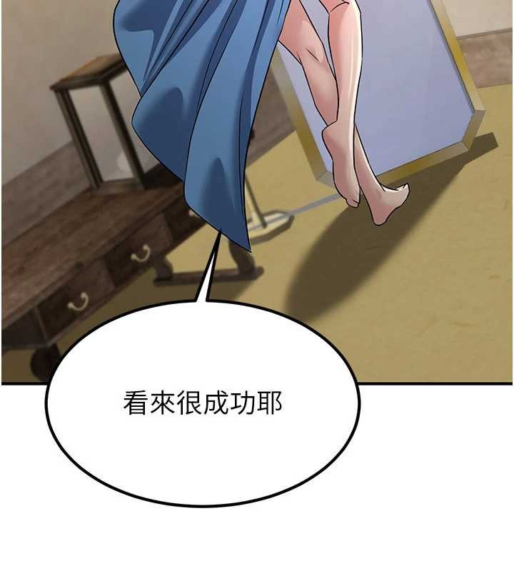 《煉慾:色魔再臨》漫画 第18話-做女人也很優秀&hearts;