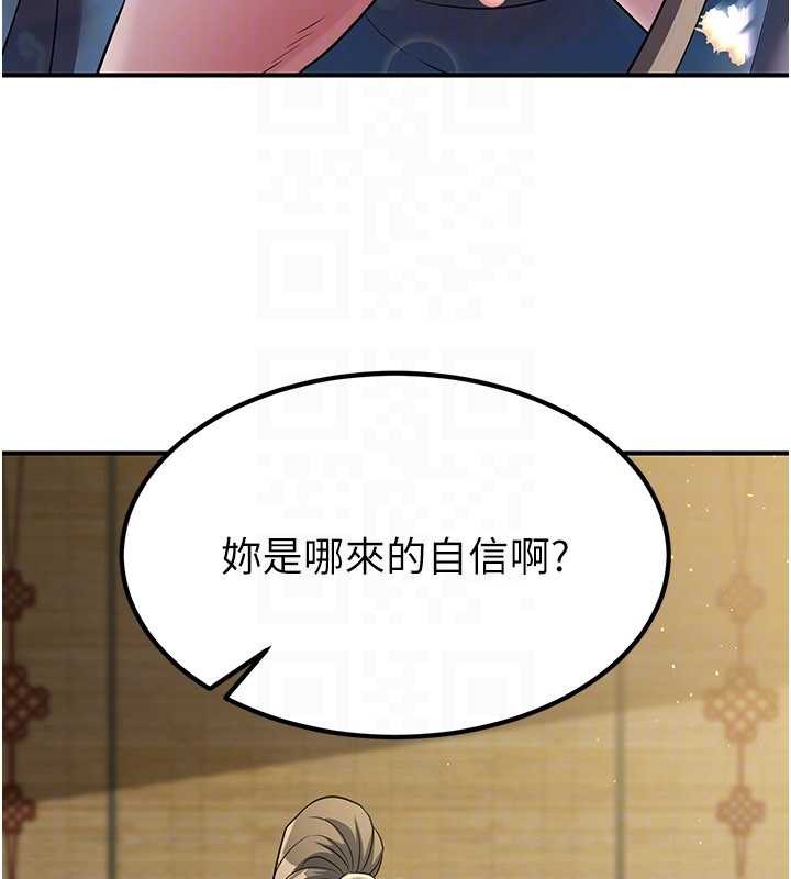 《煉慾:色魔再臨》漫画 第18話-做女人也很優秀&hearts;