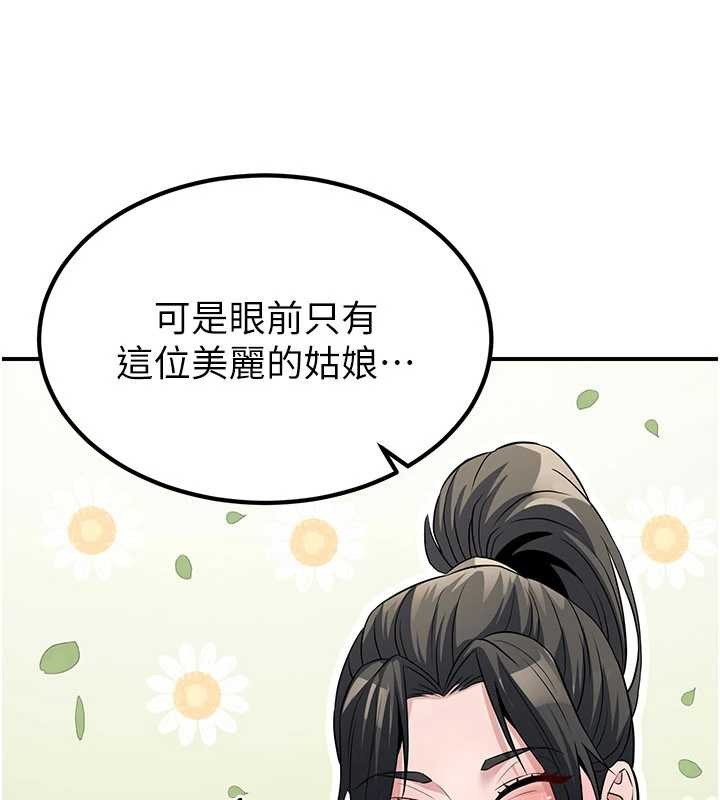 《煉慾:色魔再臨》漫画 第18話-做女人也很優秀&hearts;