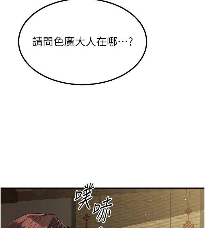 《煉慾:色魔再臨》漫画 第18話-做女人也很優秀&hearts;