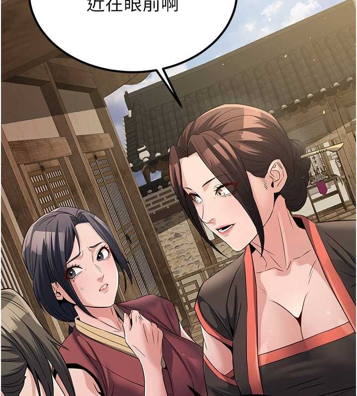 《煉慾:色魔再臨》漫画 第18話-做女人也很優秀&hearts;