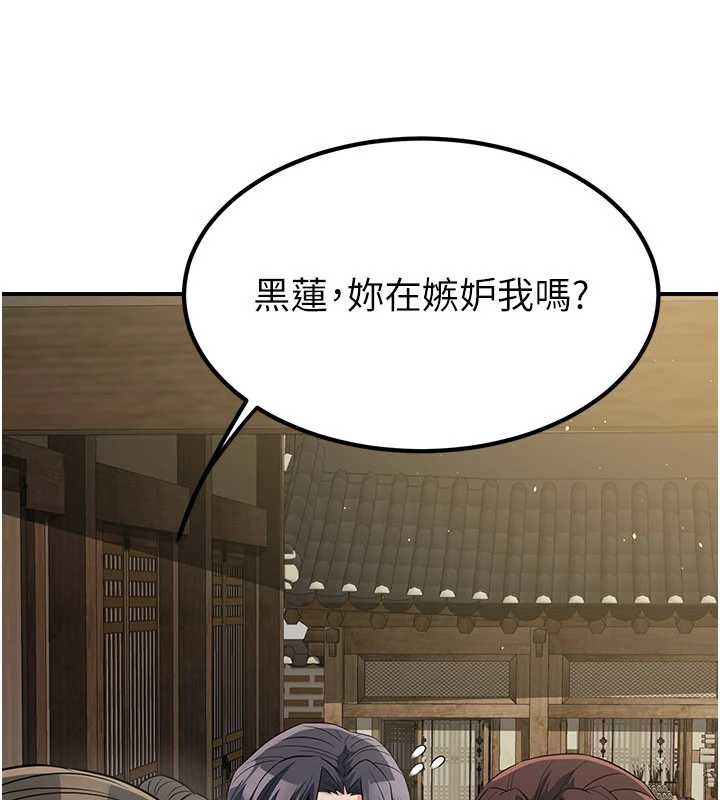 《煉慾:色魔再臨》漫画 第18話-做女人也很優秀&hearts;