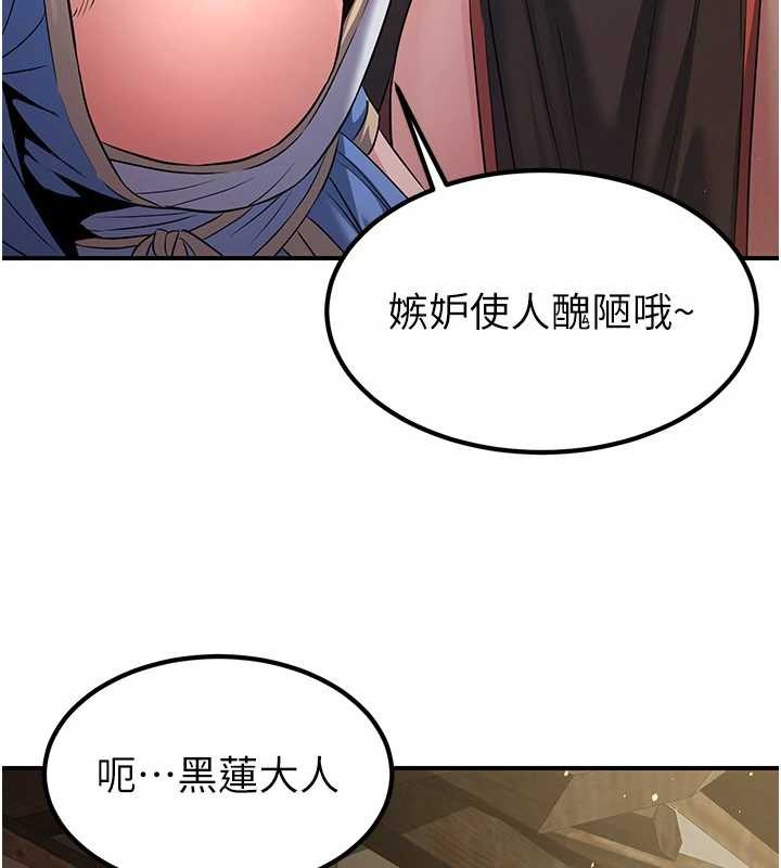 《煉慾:色魔再臨》漫画 第18話-做女人也很優秀&hearts;