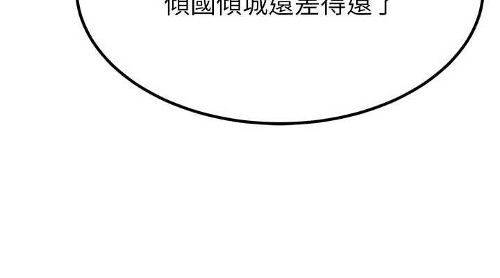 《煉慾:色魔再臨》漫画 第18話-做女人也很優秀&hearts;