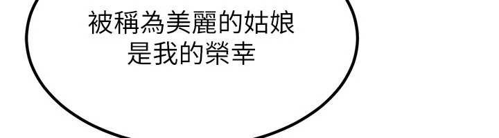 《煉慾:色魔再臨》漫画 第18話-做女人也很優秀&hearts;