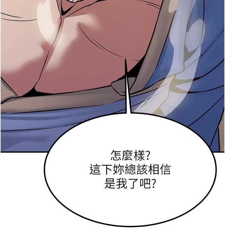 《煉慾:色魔再臨》漫画 第18話-做女人也很優秀&hearts;