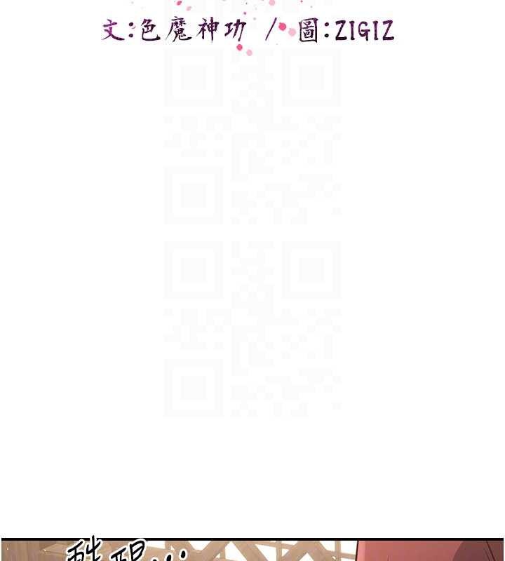 《煉慾:色魔再臨》漫画 第18話-做女人也很優秀&hearts;