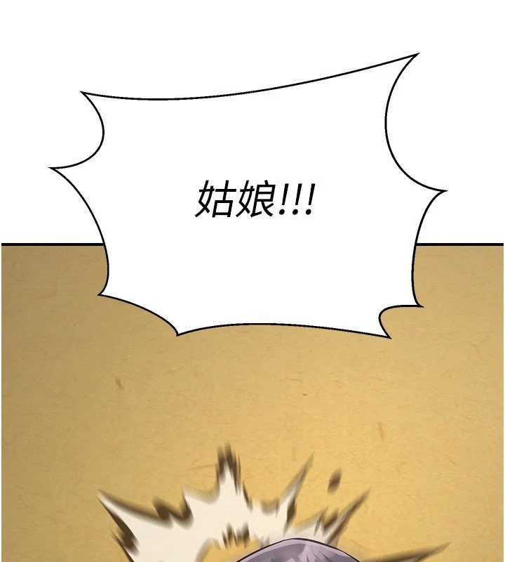 《煉慾:色魔再臨》漫画 第18話-做女人也很優秀&hearts;