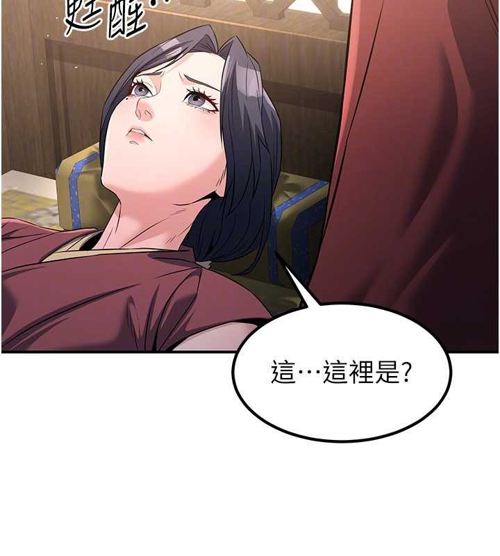 《煉慾:色魔再臨》漫画 第18話-做女人也很優秀&hearts;