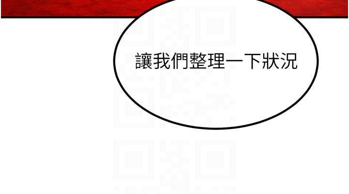 《煉慾:色魔再臨》漫画 第18話-做女人也很優秀&hearts;