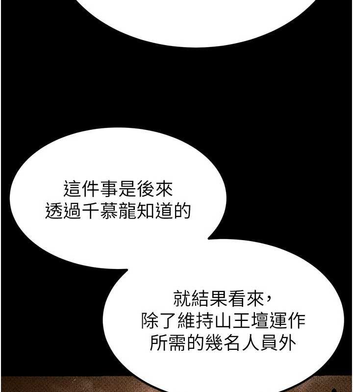 《煉慾:色魔再臨》漫画 第18話-做女人也很優秀&hearts;