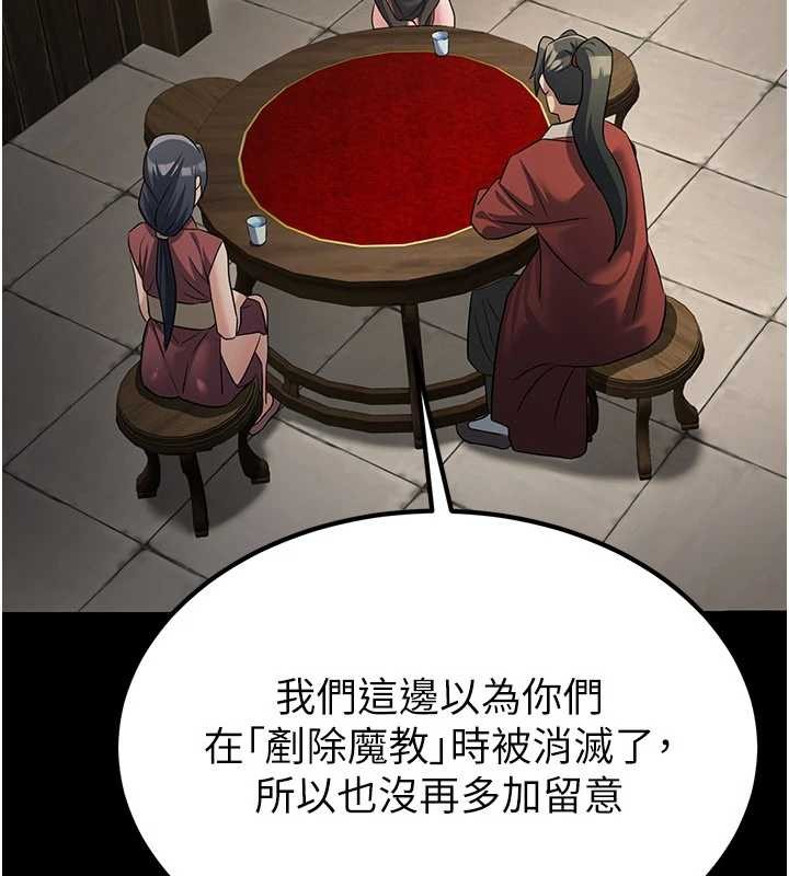 《煉慾:色魔再臨》漫画 第18話-做女人也很優秀&hearts;