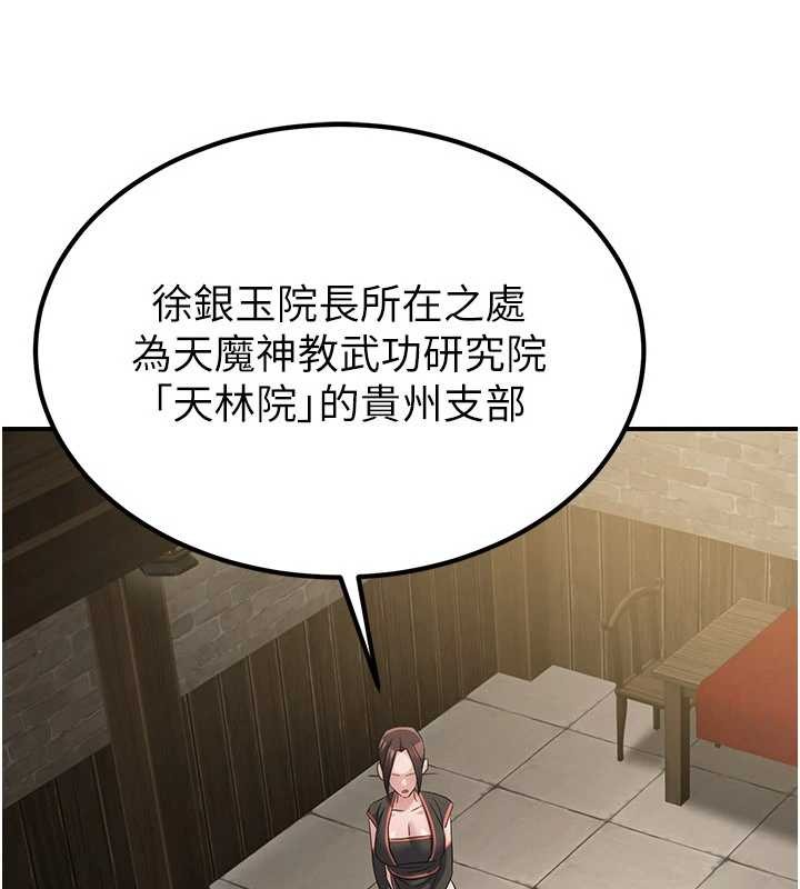 《煉慾:色魔再臨》漫画 第18話-做女人也很優秀&hearts;